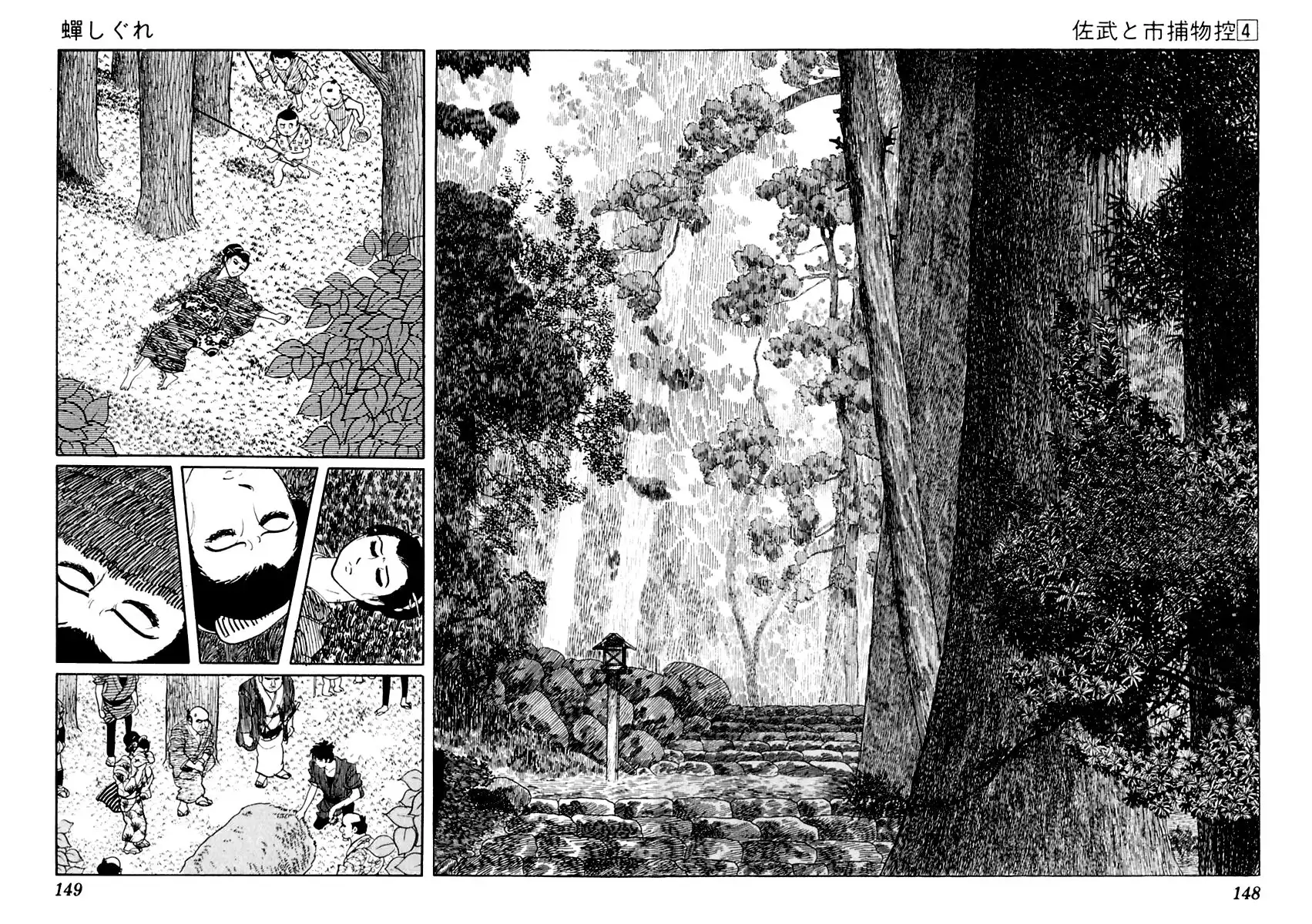 Sabu to Ichi Torimonohikae Chapter 20 4